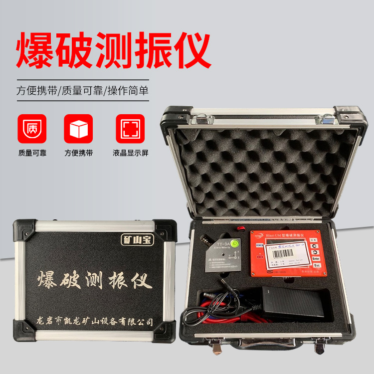 静乐爆破测振仪的工作原理是什么？
