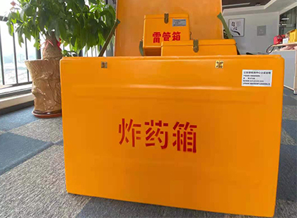 静乐如何正确选择炸药箱？
